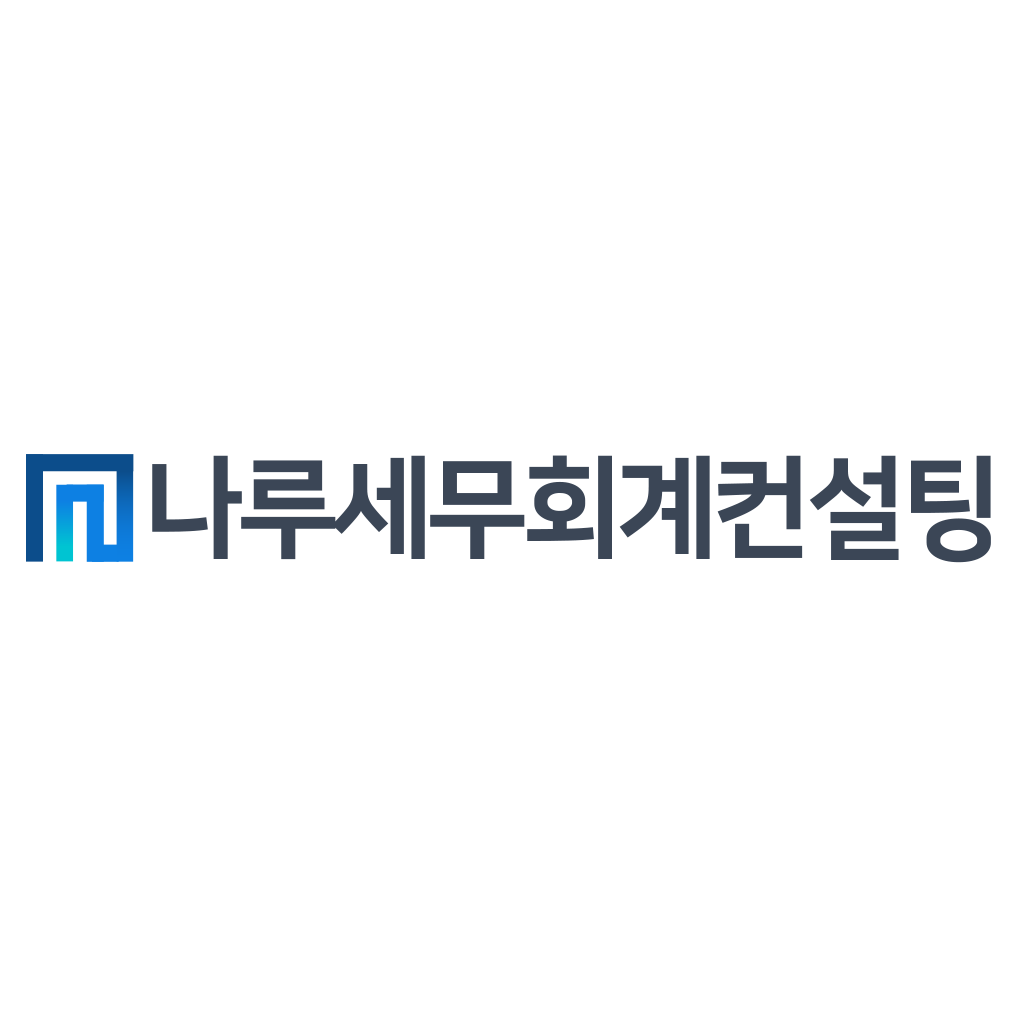나루세무